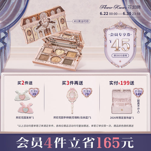 花知晓甜心小熊六色眼影哑光新手日常通勤旗舰店