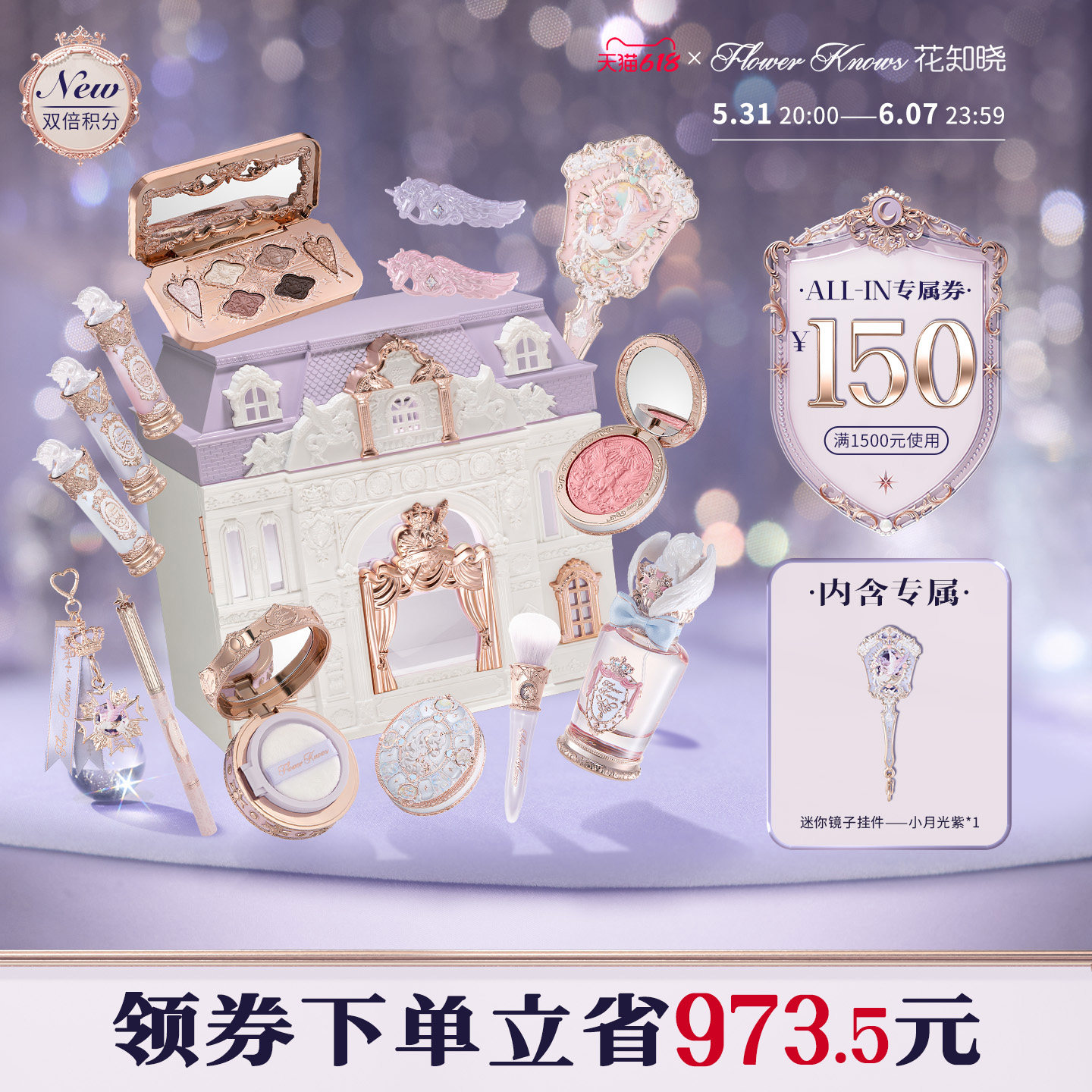 【新品上新】花知晓骑士独角兽ALL-IN彩妆全套大礼盒旗舰店