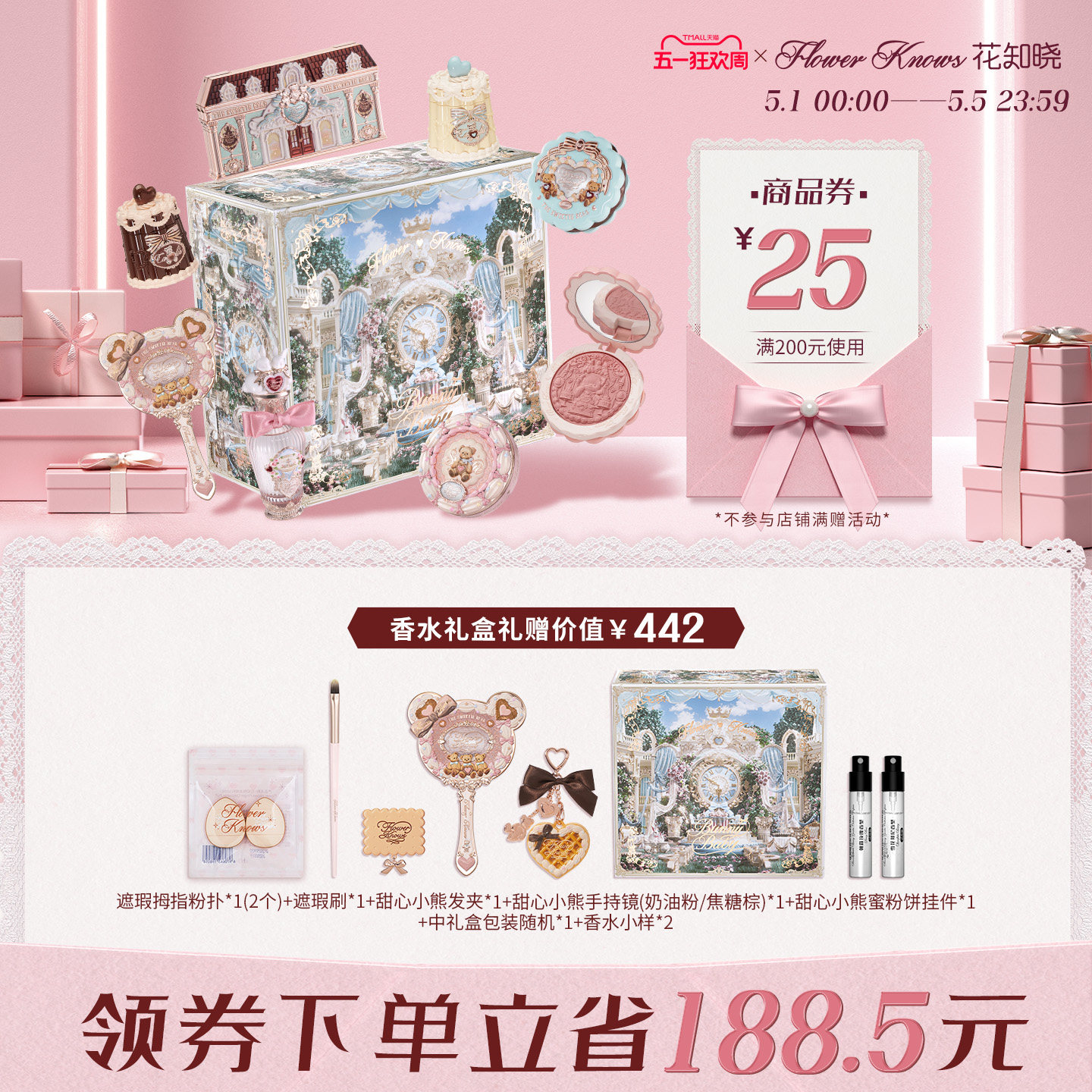 【节日礼物】花知晓甜心小熊曲奇彩妆唇釉腮红眼影遮瑕礼盒旗舰店