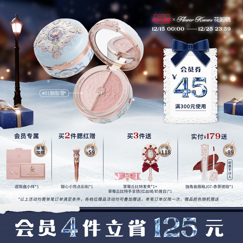 【双旦礼遇季】花知晓蝴蝶云肩双色腮红提亮膨胀氛围色旗舰店