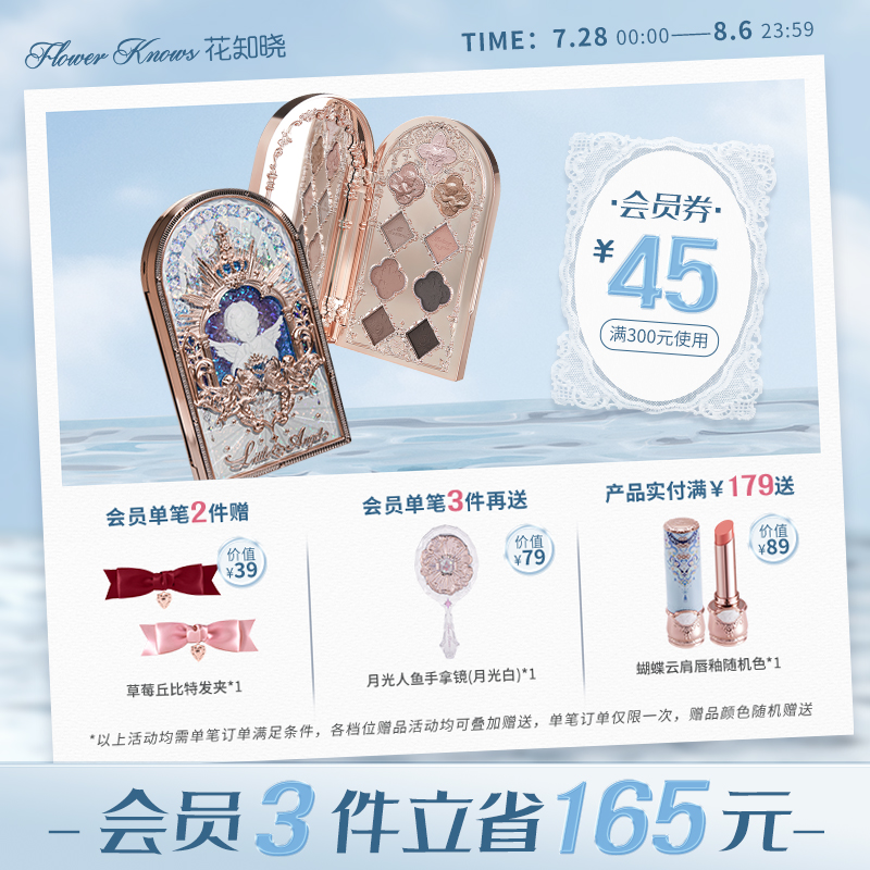 花知晓小天使九色眼影哑光珠光日常综合盘旗舰店