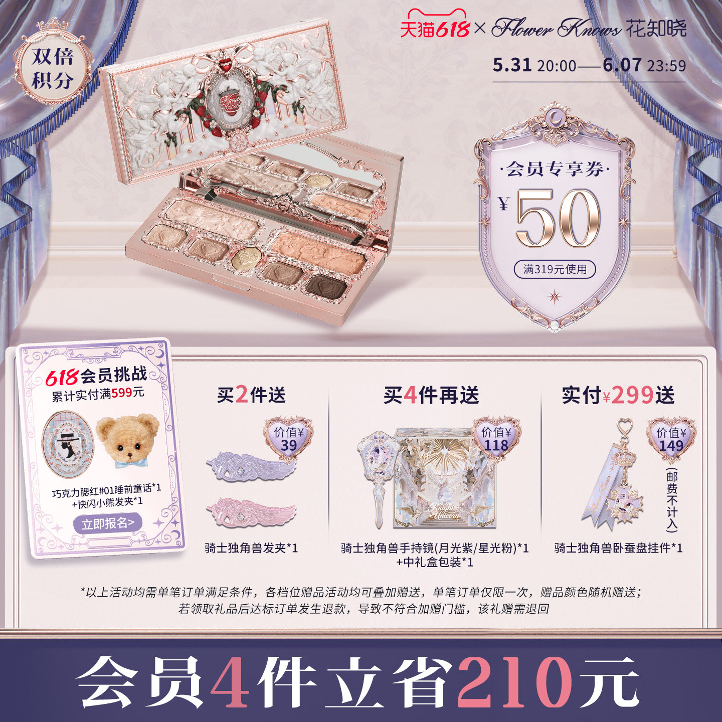 【618狂欢节】花知晓草莓丘比特面部综合盘腮红眼影高光旗舰店