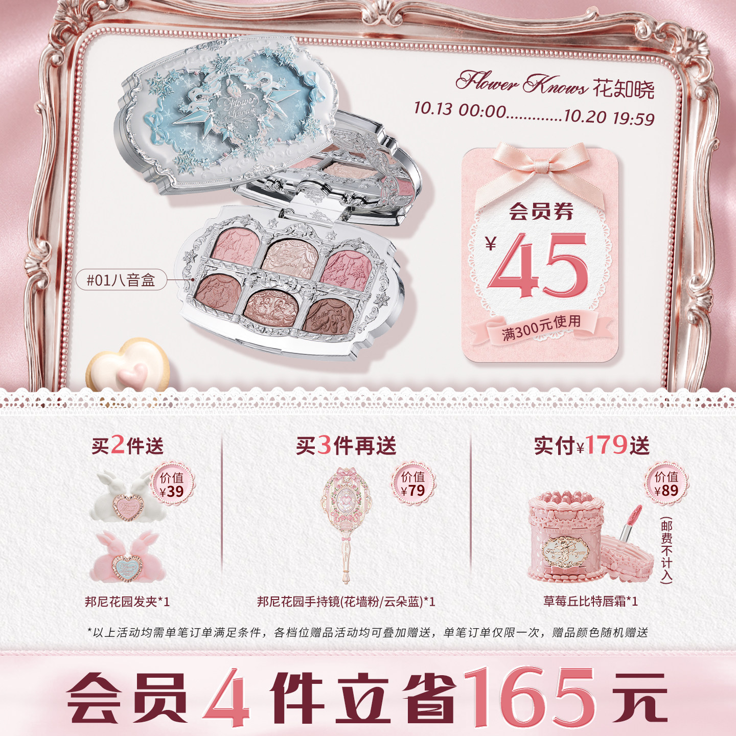 花知晓雪花芭蕾六色丝缎眼影盘粉质细腻旗舰店