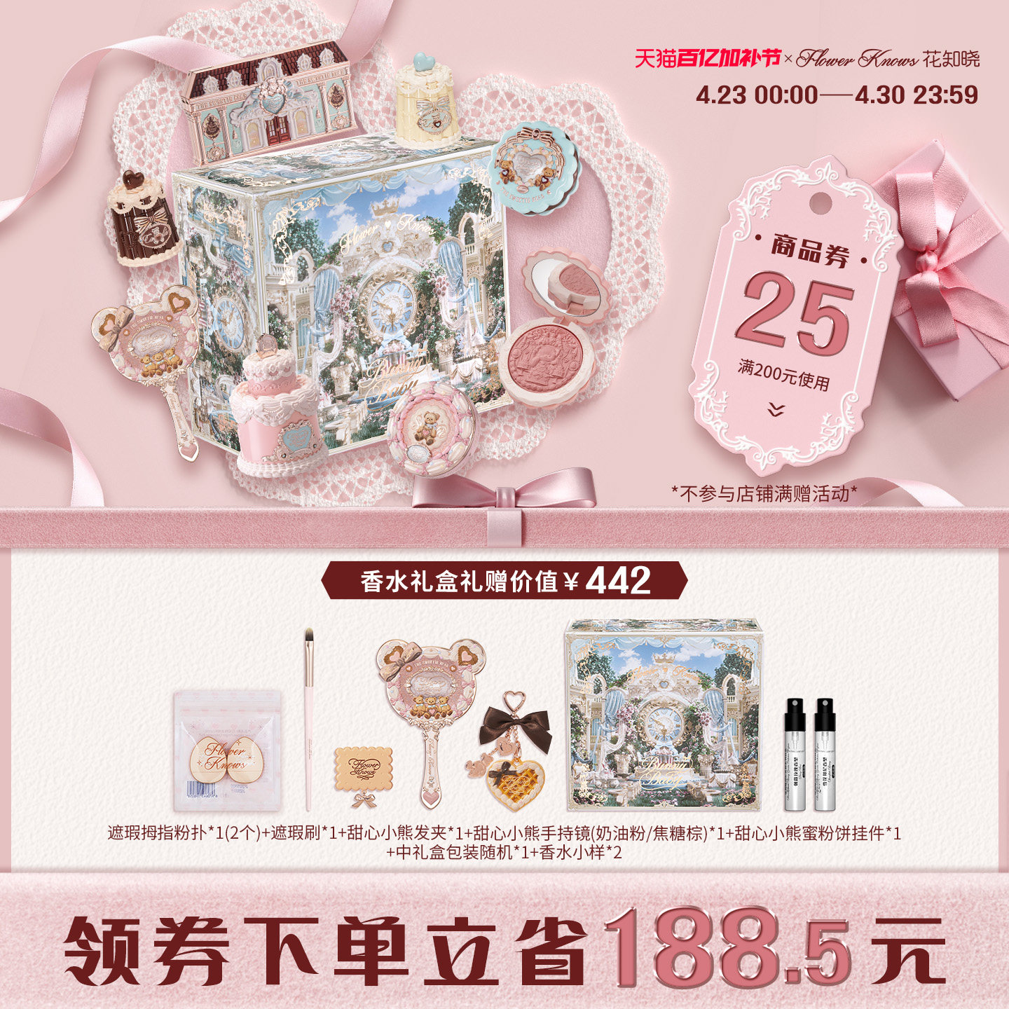 【节日礼物】花知晓甜心小熊曲奇彩妆唇釉腮红眼影遮瑕礼盒旗舰店