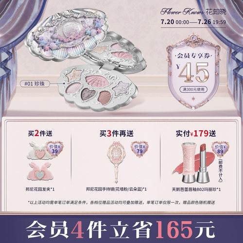 花知晓贝壳珍珠哑光珠光不易飞粉六色眼影旗舰店