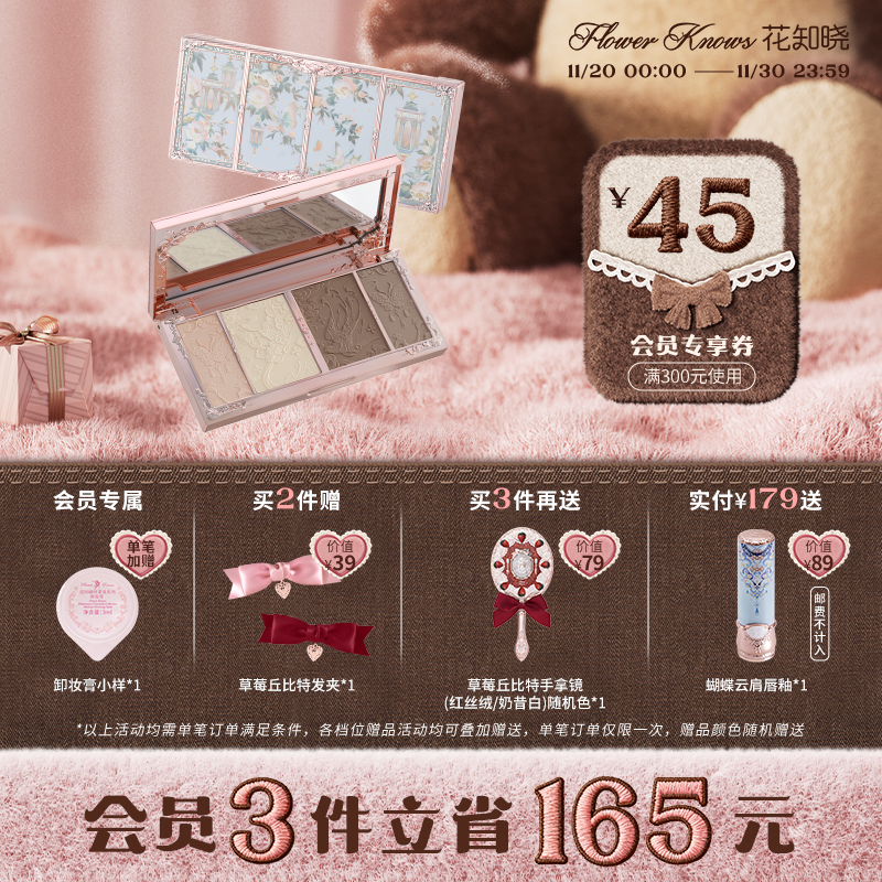 花知晓蝴蝶云肩高光提亮立体修容盘旗舰店