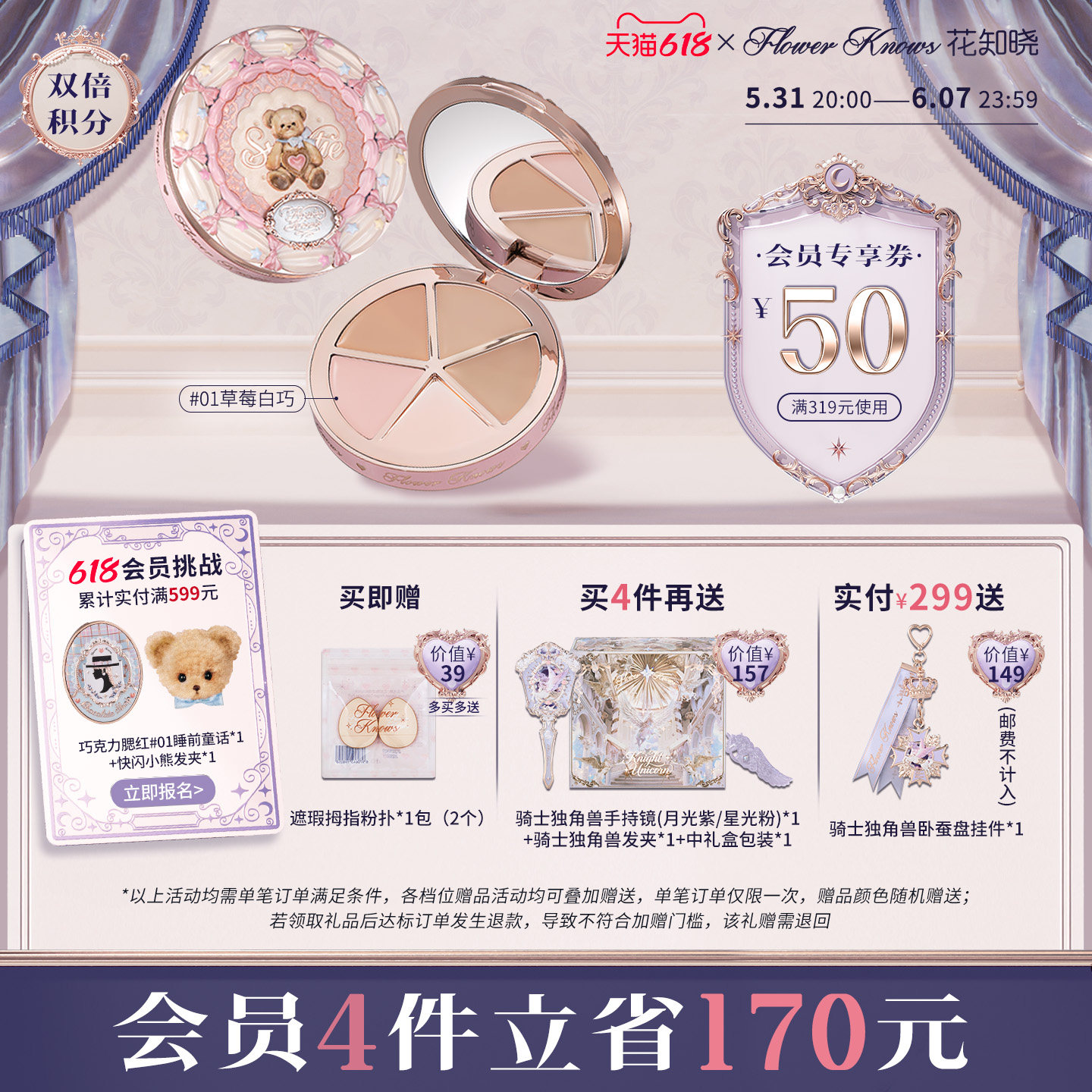 【618狂欢节】花知晓甜心小熊四色遮瑕黑眼圈痘印面部凹陷旗舰店