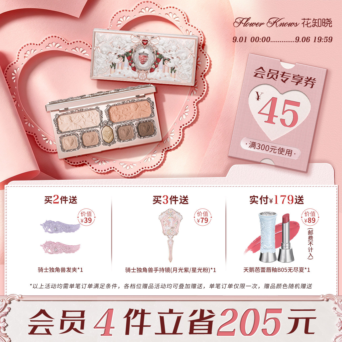 花知晓草莓丘比特面部综合盘腮红眼影高光旗舰店图片