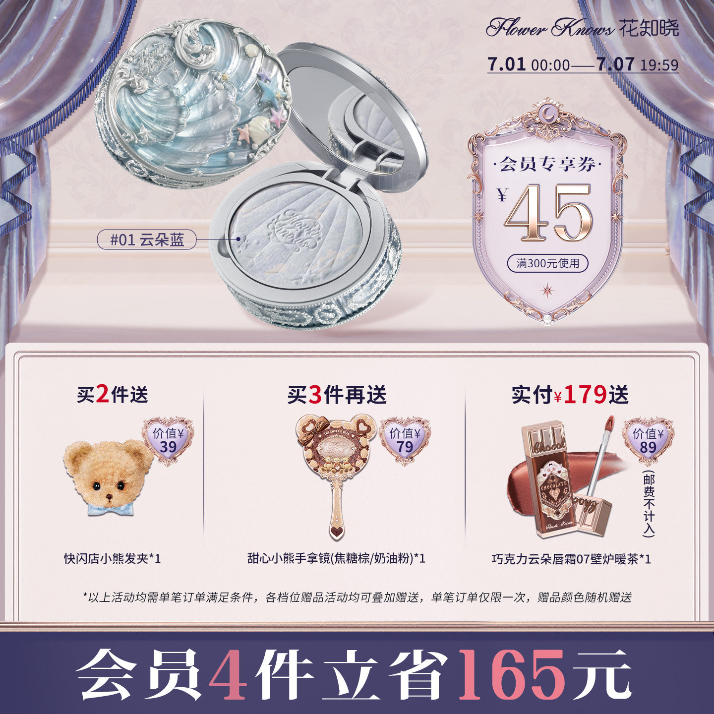 花知晓贝壳珍珠混色蜜粉饼清透哑光持妆旗舰店 - 实物图