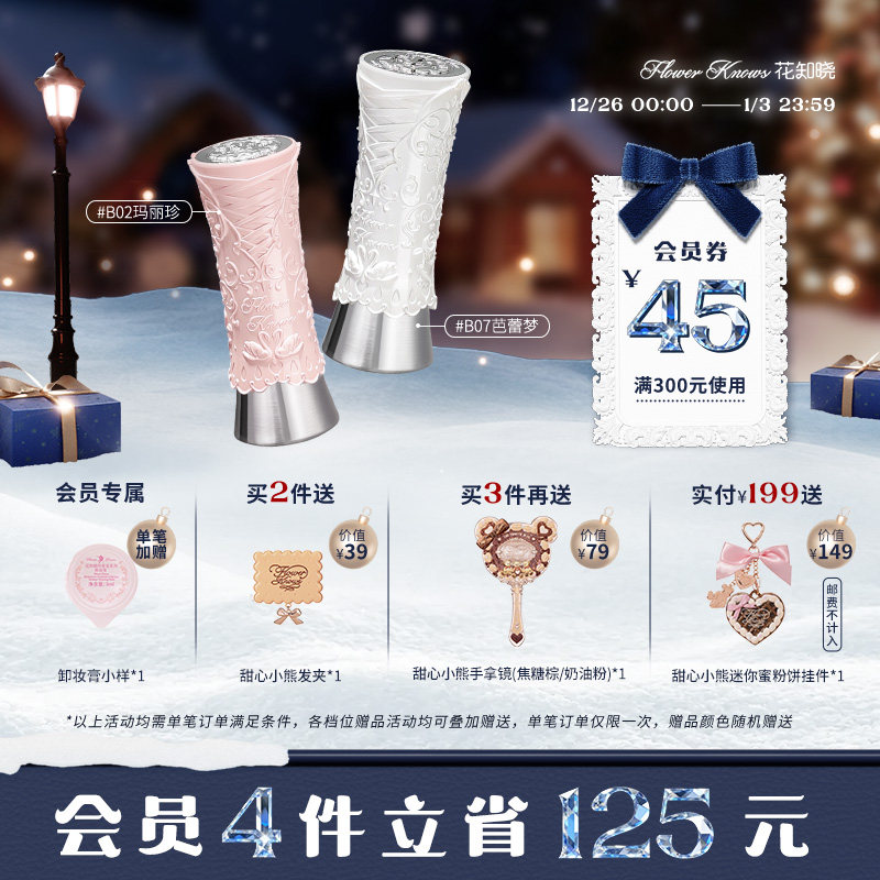 花知晓天鹅芭蕾唇釉镜面成膜口红不黏腻旗舰店