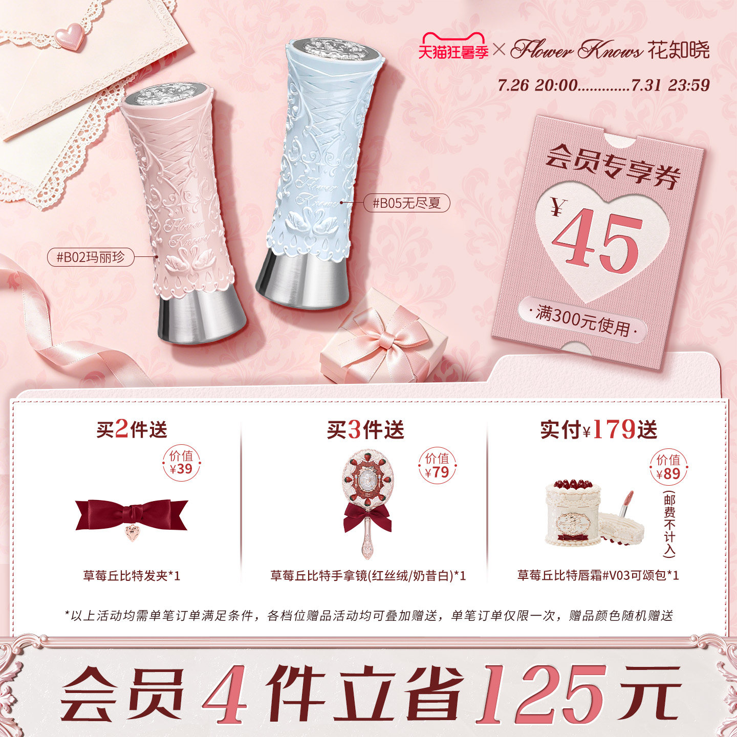 花知晓天鹅芭蕾唇釉镜面成膜口红不黏腻旗舰店