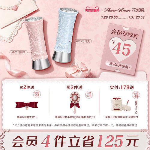 【狂暑季】花知晓天鹅芭蕾唇釉镜面成膜口红不黏腻旗舰店