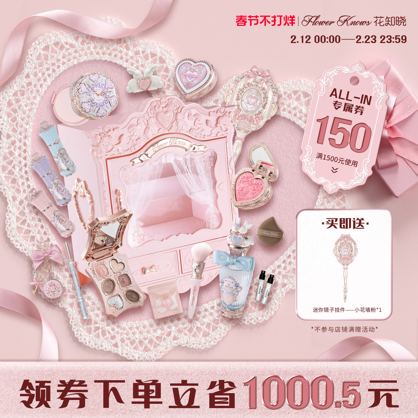 花知晓邦尼花园allin彩妆全套大礼盒1834元