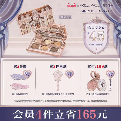 【超级88】花知晓甜心小熊六色眼影哑光新手日常通勤旗舰店