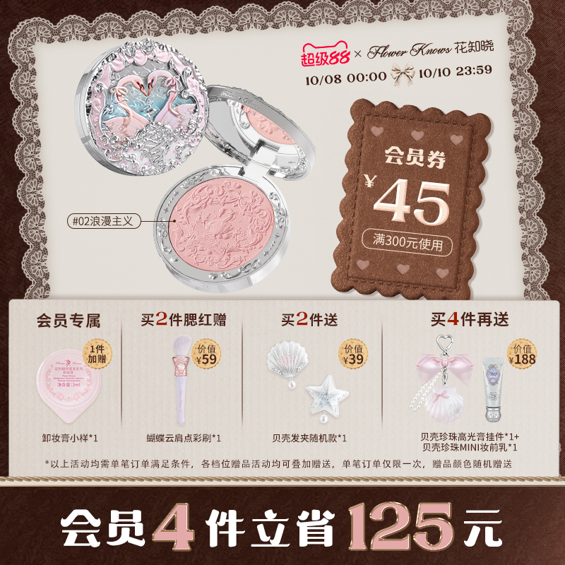 花知晓天鹅芭蕾绒雾浮雕腮红膨胀哑光定妆旗舰店