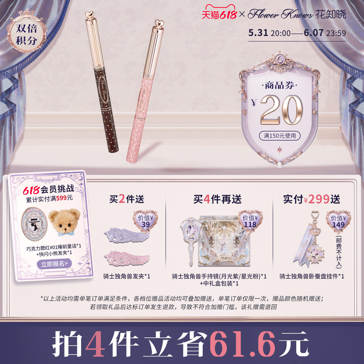 【618狂欢节】花知晓甜心小熊染眉膏眉笔显色持久成膜定型旗舰店