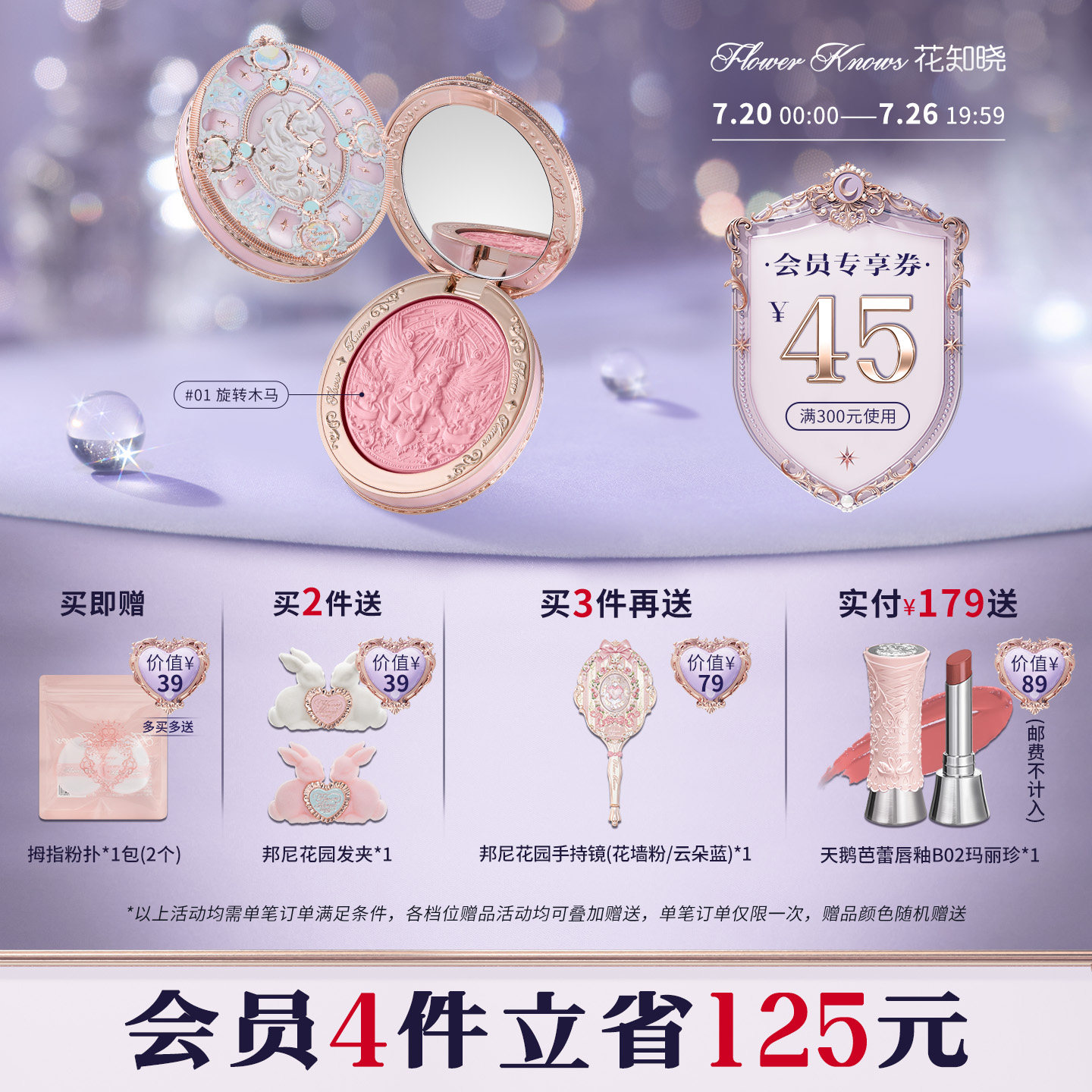 花知晓骑士独角兽丝缎腮红贴肤持妆氛围感旗舰店