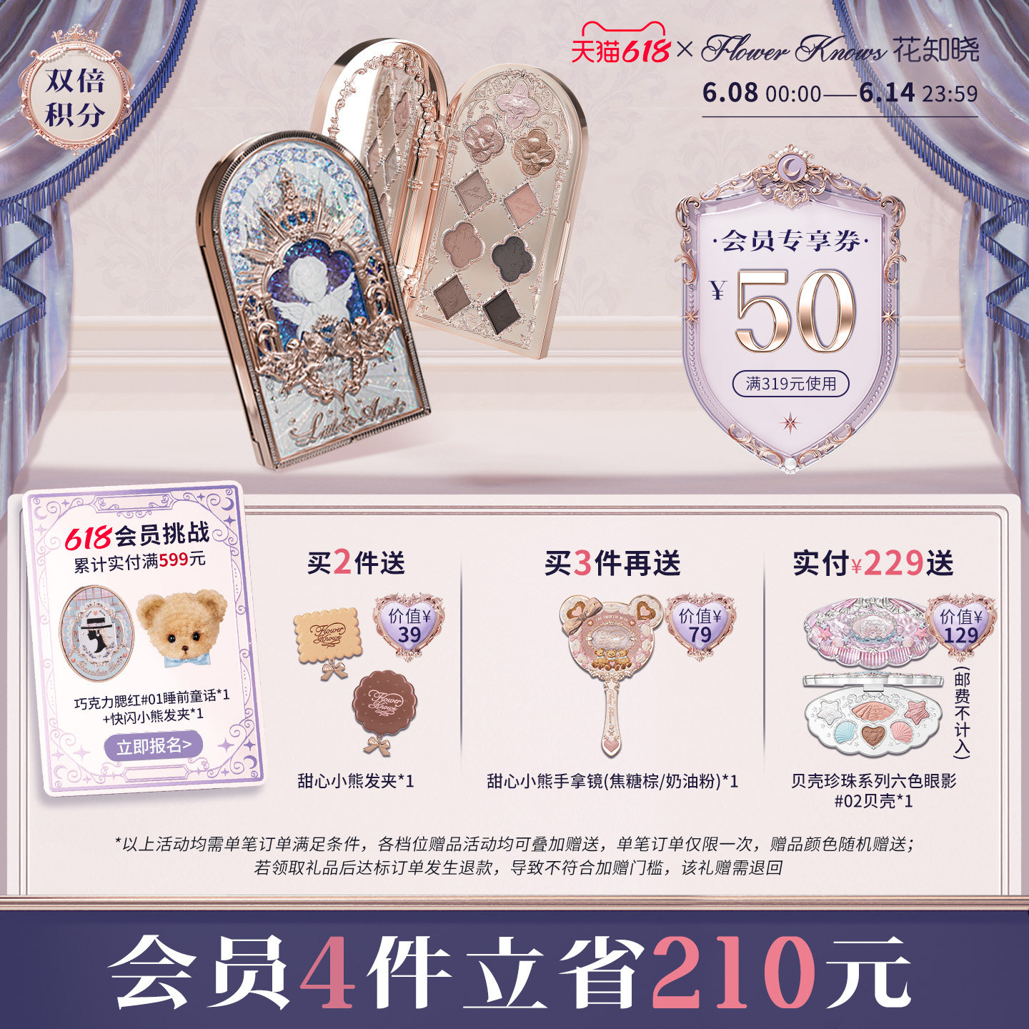 【618狂欢节】花知晓小天使九色眼影哑光珠光日常综合盘旗舰店