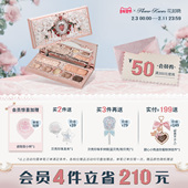 年货狂欢季 花知晓草莓丘比特面部综合盘腮红眼影高光旗舰店