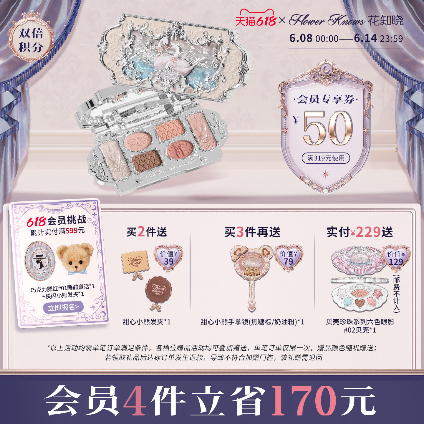 【618狂欢节】花知晓天鹅芭蕾六色眼影盘哑光细闪珠光旗舰店