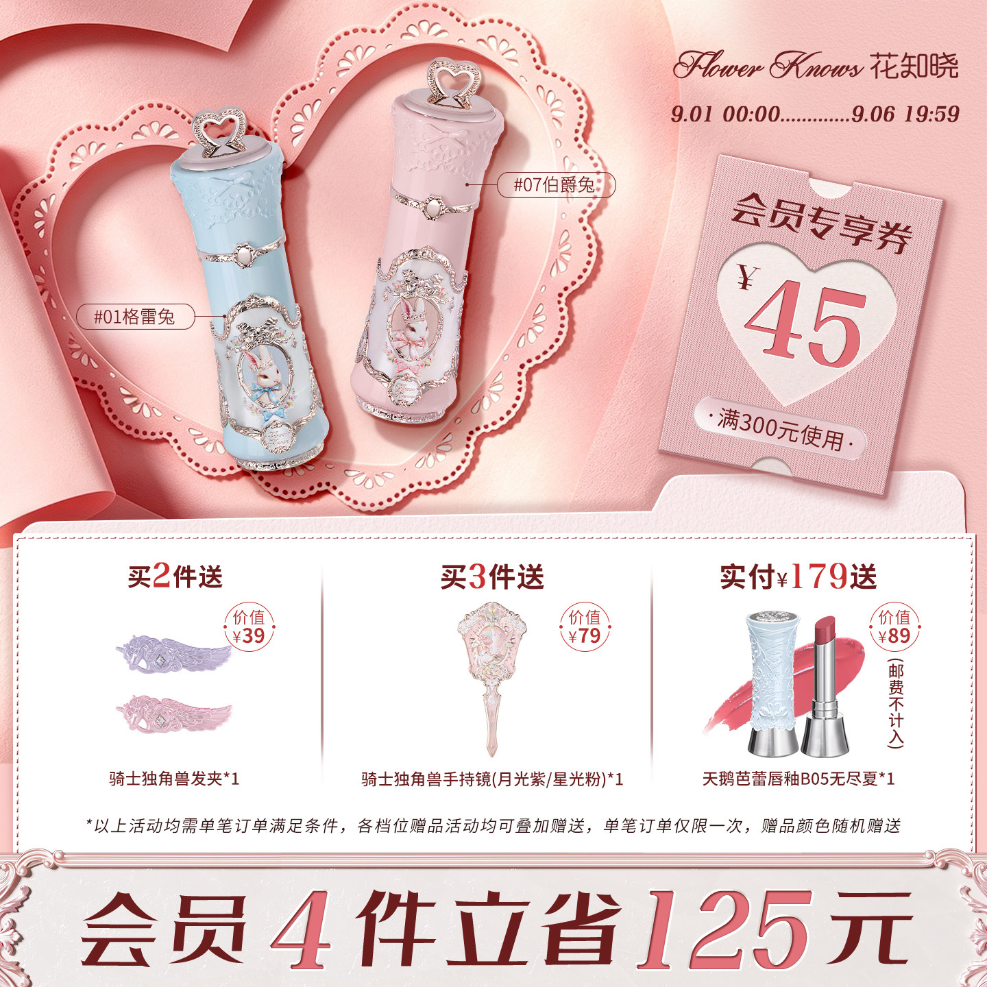 花知晓邦尼花园云朵唇霜柔雾哑光丝滑旗舰店图片