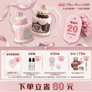 【超级88】花知晓甜心小熊香水奶油花果香旗舰店