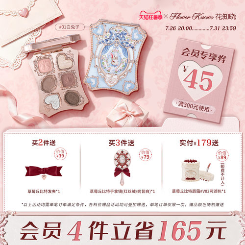 【狂暑季】花知晓邦尼花园哑光珠光粉质细腻六色眼影旗舰店