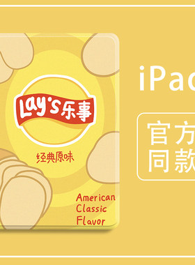 平板硅胶卡通apple防摔