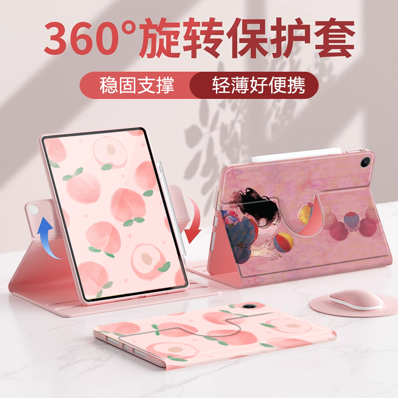 适用小米平板保护套红米可旋转