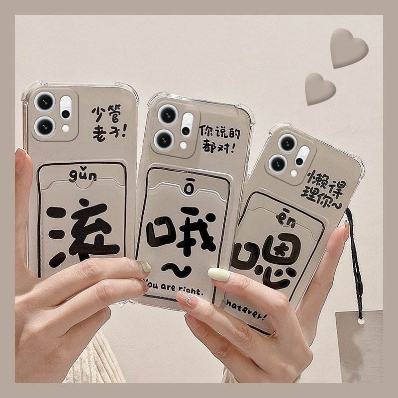 手机壳硅胶潮牌带字哦嗯卡包文字