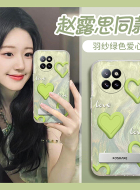 绿色英文爱心带支架适用小米civi5pro手机壳mi羽纱pro赵露思por同款透明硅胶软壳手机套新款网红新款防摔女生