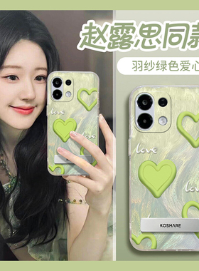 绿色英文爱心带支架适用oppok13turbo手机壳k13turbopro羽纱por赵露思0ppo同款0pp0透明oppo硅胶软壳手机套女