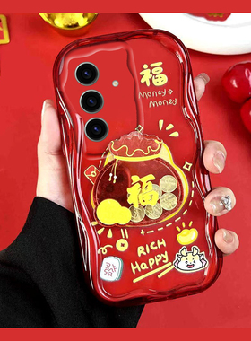 适用三星s23ultra手机壳s24+plus立体s22摇一摇a21fe福袋a54红色a51新年a34蛇年a71本命年a32过年a33a72十5g