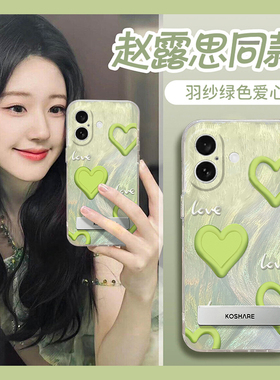 绿色英文爱心带支架适用苹果17手机壳iPhone17pro羽纱17promax赵露思17air同款por十七ip透明ipone硅胶软壳女