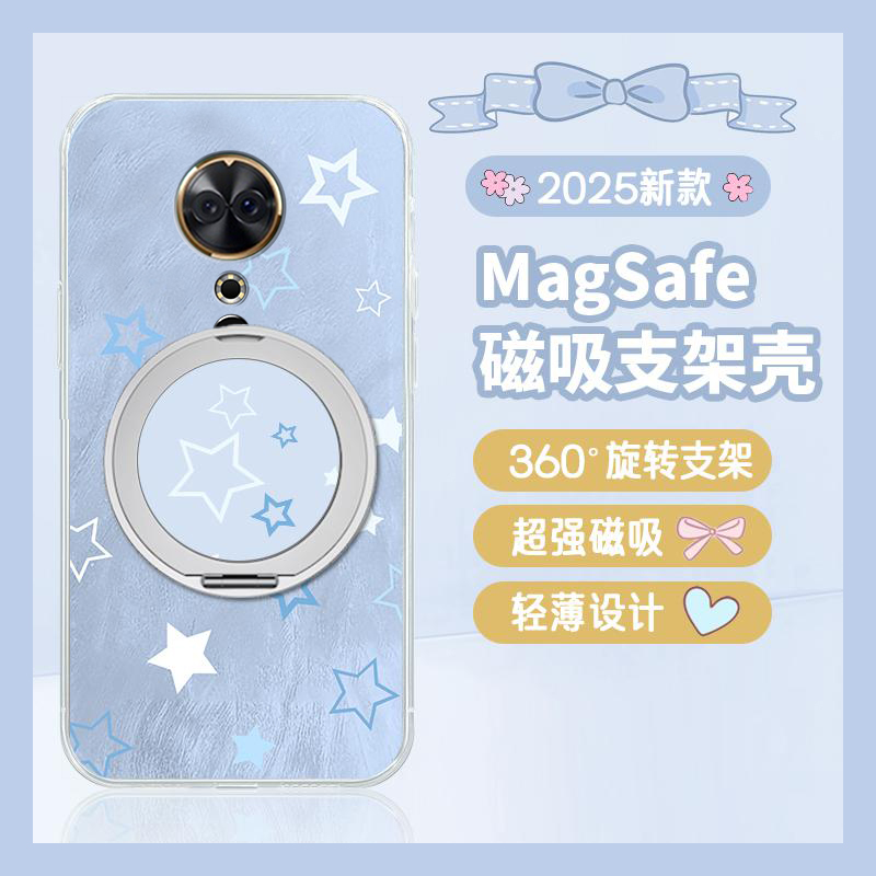 手机壳羽纱ins风满屏星星带360磁吸旋转支架