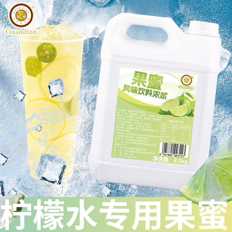 冠典5斤装果蜜柠檬水浓缩汁蜜雪同款手打柠檬茶专用果汁伴侣商用
