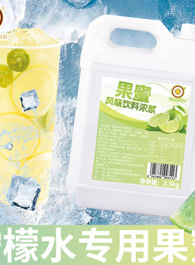 冠典果蜜柠檬水10倍浓缩汁