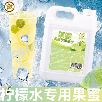 冠典5斤装果蜜柠檬水浓缩汁蜜雪同款手打柠檬茶专用果汁伴侣商用