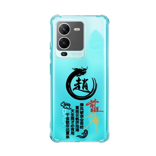vivos15e手机壳透明vivo四角气囊防摔s15pro硅胶vo简约vovi镜头全包保护S15E手机套新款P中国风男女por软外壳