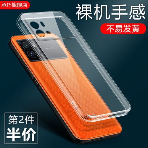 vivoiqoo9创意简约手机壳保护套