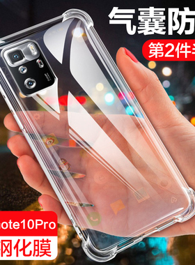 红米note11pro手机壳note10p套镜头全包保护气囊防摔小米note11pro+超薄redmi硅胶5G女网红男软壳透明外壳潮