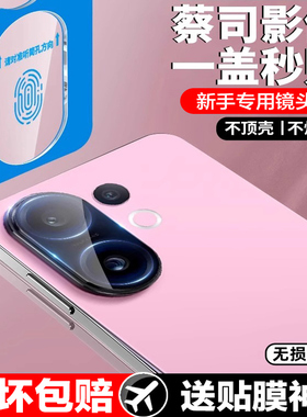 适用vivos30镜头膜vivoS30promini手机镜头保护S30pro新款一秒贴膜钢化vivo三十防摔爆vivis全覆盖摄像头相机