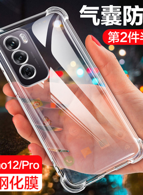 oppoReno12手机壳opporeno12pro+透明新款硅胶Reno12por保护套opoprone全包防摔气囊oppo男5G女简约潮P软外壳