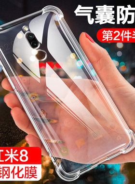 小米红米8手机壳Redmi8A四角气囊防摔透明壳8a镜头全包边HM8硅胶保护套hongmi8防爆软外壳男女新款品超薄潮牌