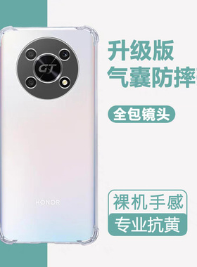 适用华为荣耀X40GT手机壳透明honorx40gt保护套5G气囊防摔CHL一AN00硅胶TG全包叉x4o男女新款honor简约软外壳
