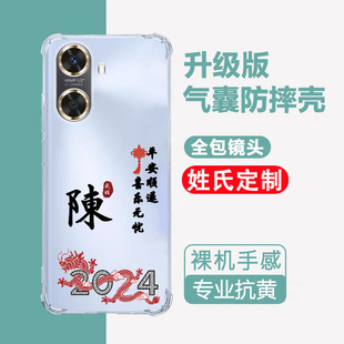 華為hi暢享60S手機殼透明保護GAR一AN60硅膠套ANOO全包5G氣囊防摔GARAN暢想wiko六十s軟外殼簡約中國風男女潮