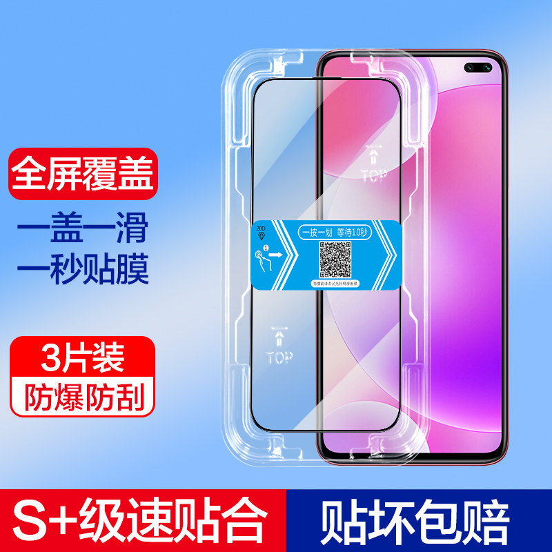 红米k30钢化膜redmi秒贴K30Pro手机膜30i全屏覆盖s至尊纪念版自动吸附k30pro贴膜盒辅助神器防摔保护摸无白边