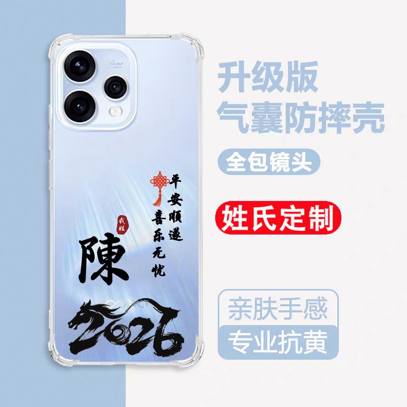 姓氏定制oppoReno15C手机壳opporeno15c透明新款硅胶Reno15保护套opoprone全包防摔气囊oppo男5G女简约软外壳