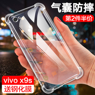 创意 简约男女潮个性 vivox9手机壳x9s四角气囊x7防摔爆透明x7plus硅胶x9splus全包边软外壳x9plus保护套新品 款