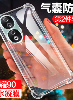 华为荣耀90手机壳透明新款honor90pro保护5G硅胶套四角气囊防摔镜头全包软外壳九十por男女905g创意简约p适用